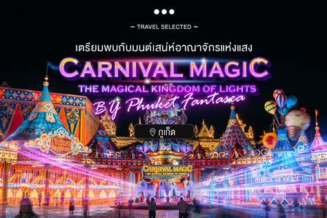 Whimsical carnival magic in phuket